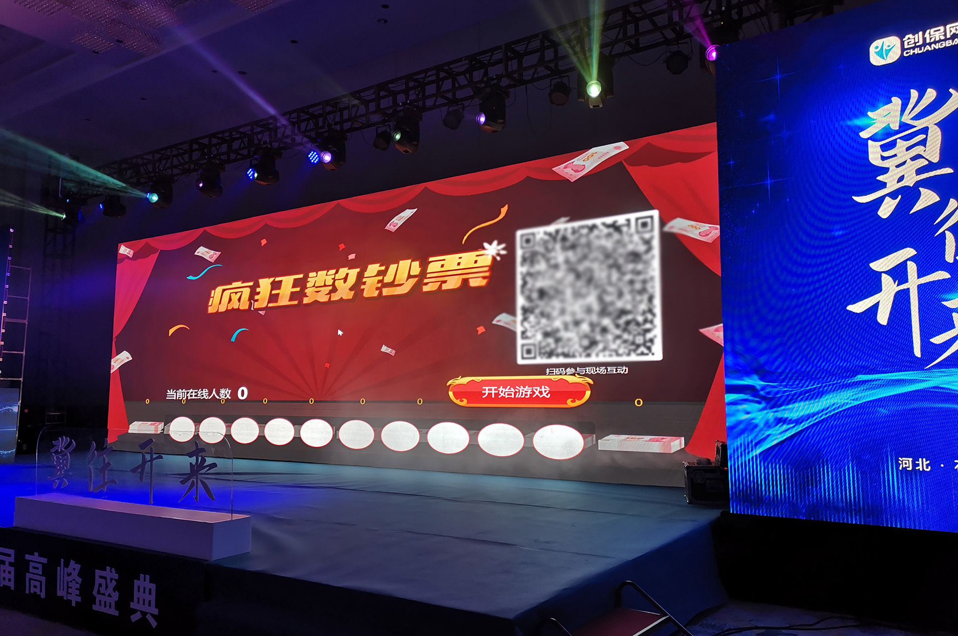 十堰疯狂数钱拼手速现场互动游戏使用有什么注意事项和常见问题？