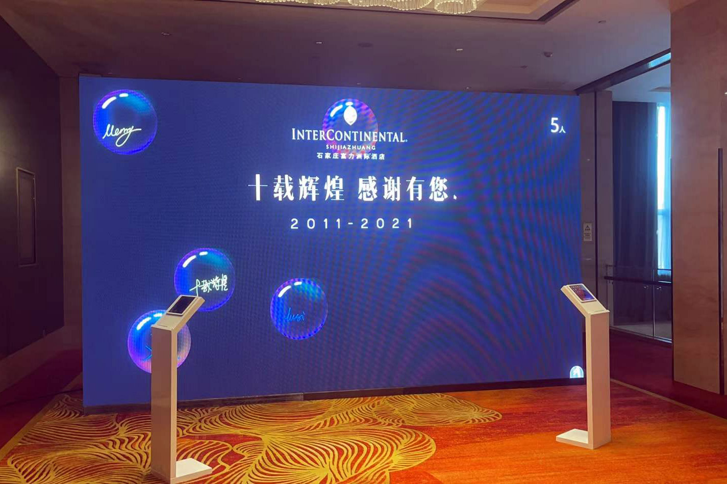 十堰现场活动中的手写大屏幕泡泡签到应用使用中有什么注意事项和常见问题