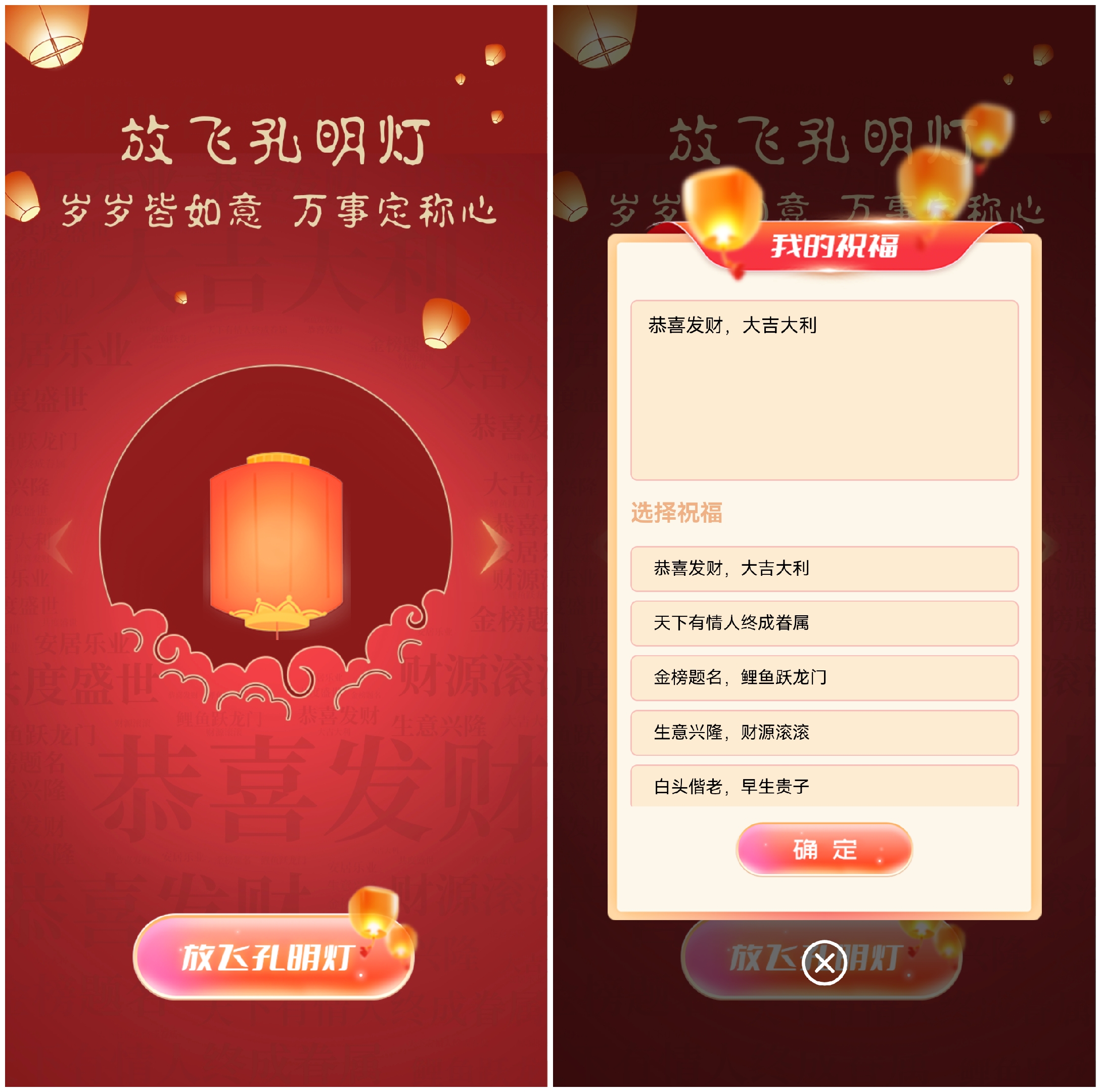 十堰放飞孔明灯祈福的大屏幕互动新玩法该如何实现和制作？