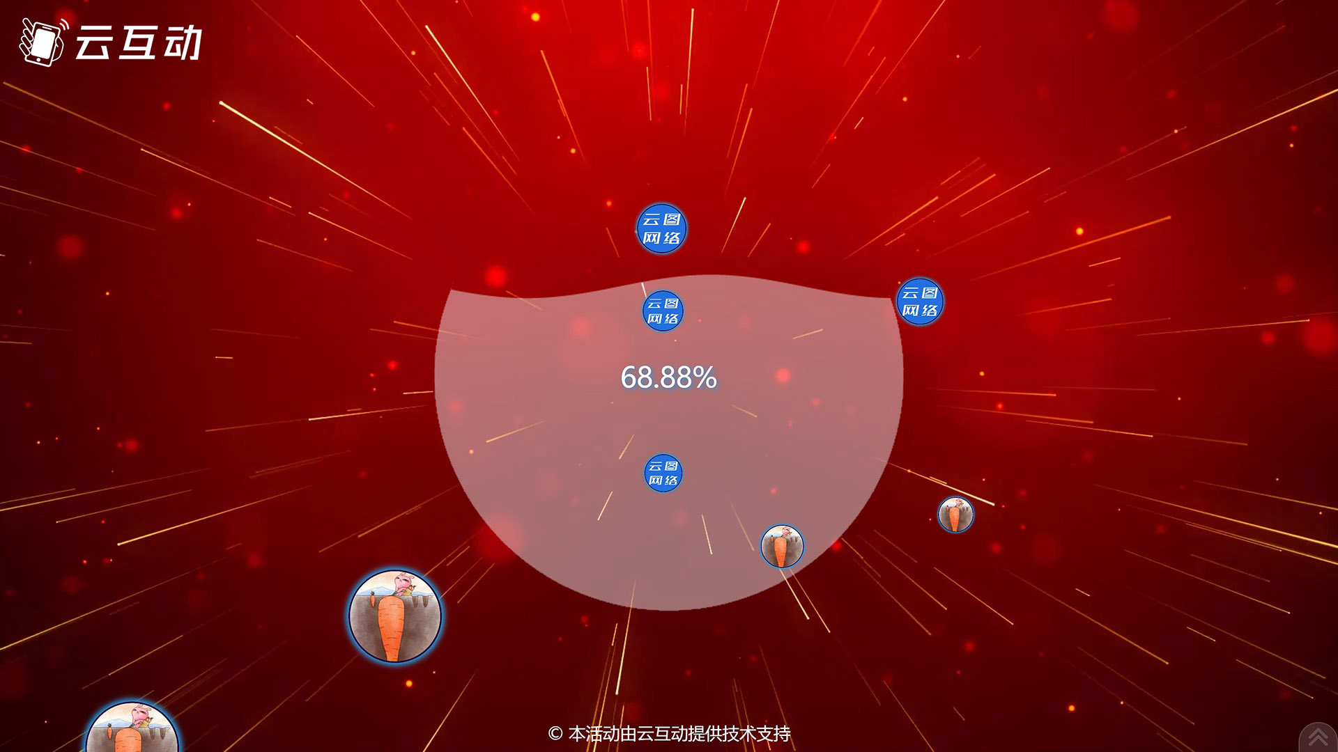 十堰现场活动中的摇一摇启动聚力启动应用使用的注意事项和常见问题