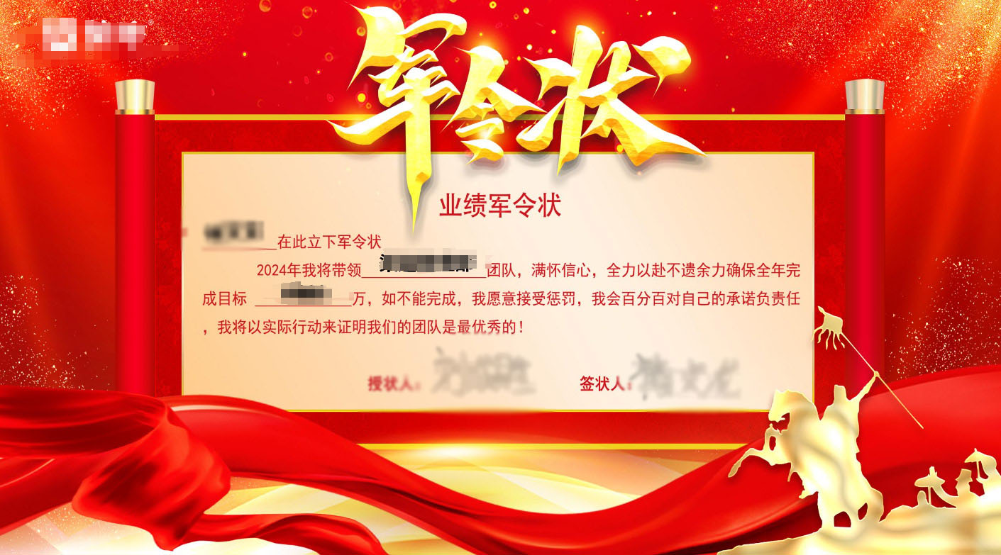 十堰现场军令状签约应用使用中需要注意的问题和事项