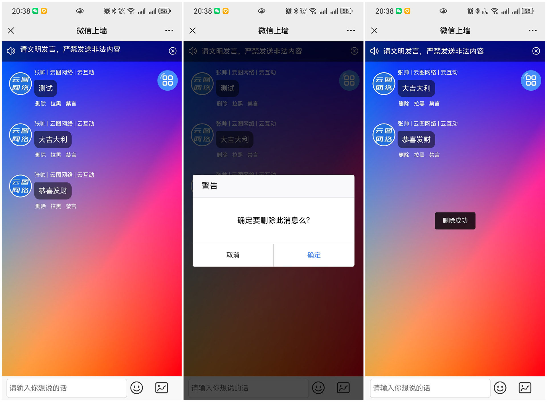 十堰云互动现场大屏抽奖互动系统中的管理员有什么作用？